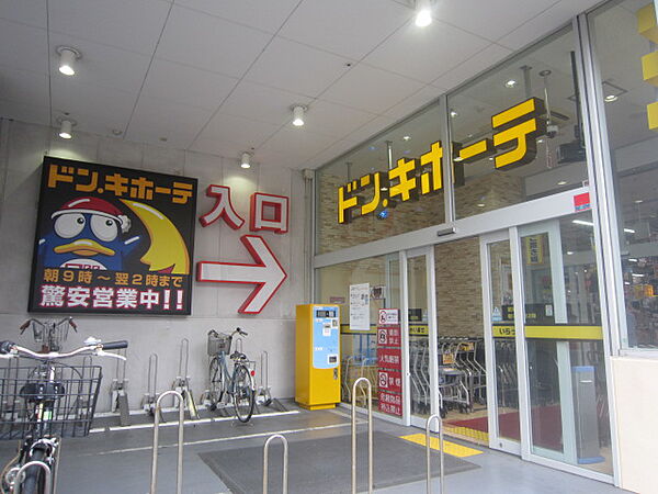 画像18:ドン・キホーテ SING橋本駅前店（977m）