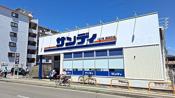 サンディ西明石 260m
