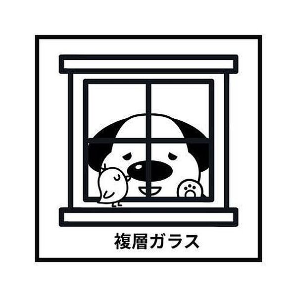 洋室にペアガラス