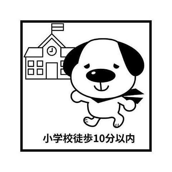 小学校まで徒歩約2分！お子様の通学も安心♪