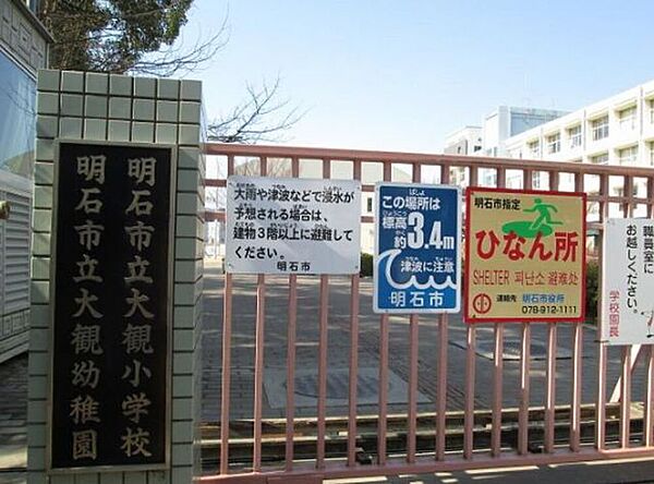 大観幼稚園（明光保育園大観分園） 670m