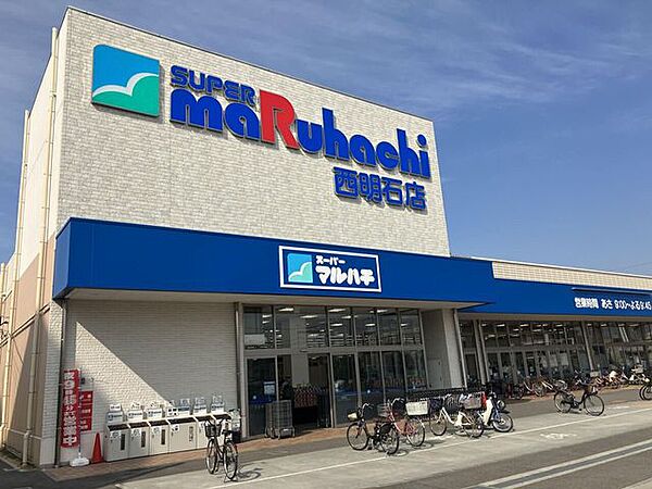 マルハチ西明石店 600m