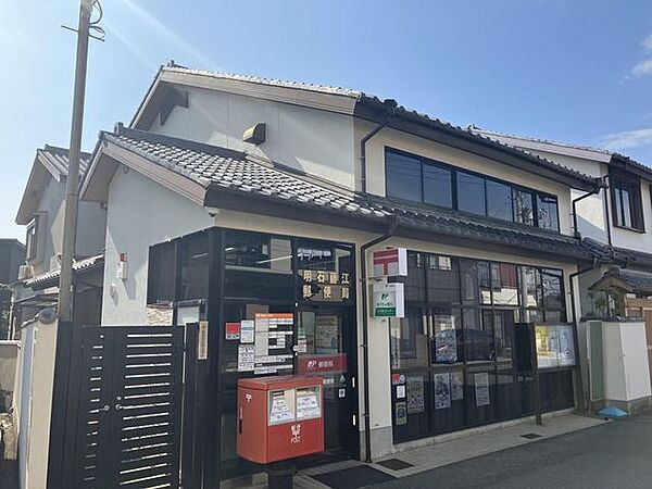 明石藤江郵便局 830m