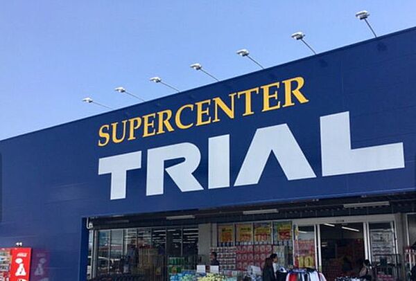 スーパーセンタートライアル西明石インター店 760m