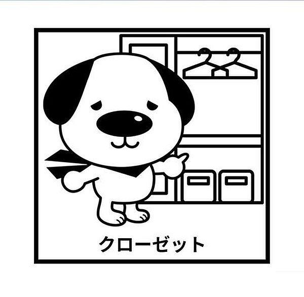 各居室にクローゼット収納