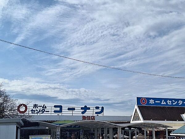 コーナン魚住店 970m