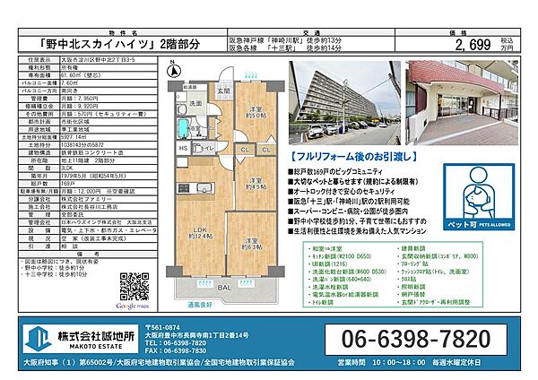 間取り：327002819859