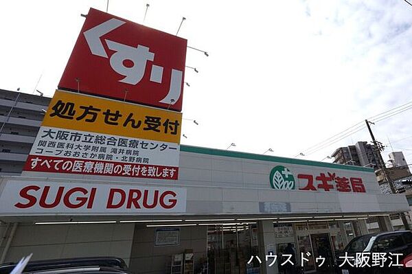 スギ薬局　関目店HOUSEDO大阪野江 460m