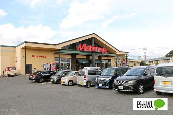 スーパー「みしまや春日店まで721m」