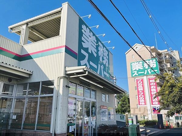 画像19:業務スーパー　TAKENOKO枚方西禁野店まで750メートル