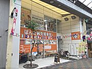 UEDAビル 4階 築38年2ヶ月の賃貸物件