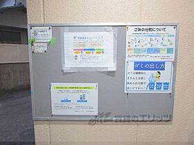 シティパレス富雄南 203 ｜ 奈良県奈良市三碓２丁目（賃貸マンション1R・2階・14.72㎡） その29