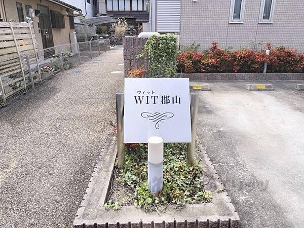 奈良県大和郡山市奈良町(賃貸アパート2LDK・2階・52.39㎡)の写真 その22