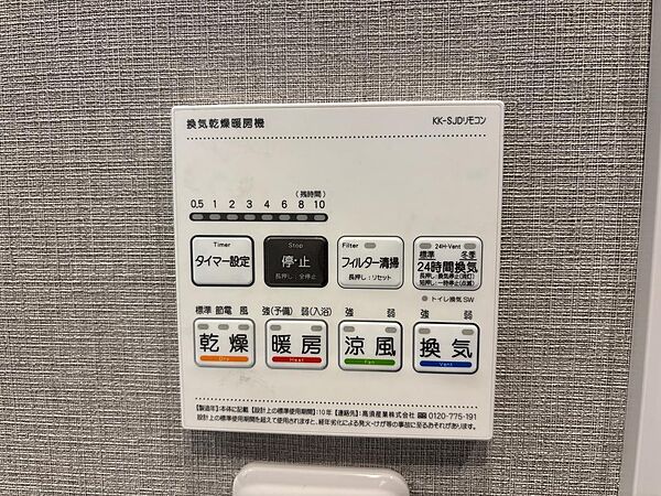 浴室乾燥機