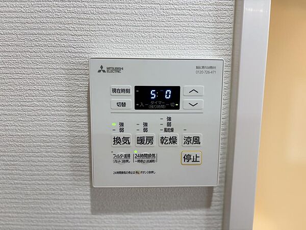 雨の日の部屋干しも安心！暖房・涼風・24時間換気付の浴室換気乾燥機付き☆