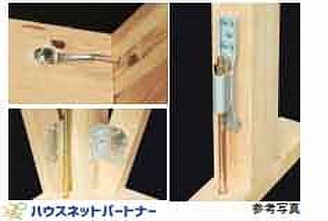 構造材をつなぎとめる接合部には「耐震金物」を採用。基礎・土台・柱など接合  部ごとに適材適所な耐震金物を選び、構造体をしっかりと緊結します。地震に  よる揺れから建物のゆがみや倒壊を防ぎ、住まい全体の