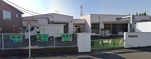 周辺環境-幼稚園・保育園(550m)越谷市立宮本保育所
