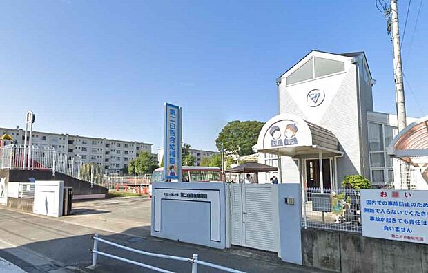 周辺環境-幼稚園・保育園(450m)第二白百合幼稚園