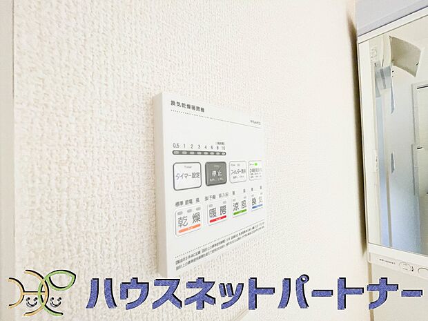 浴室暖房乾燥機。雨の日の部屋干しは乾きにくく、生乾きの臭いが気になります。浴室暖房乾燥機があればそんな心配はいりません。換気や暖房機能もあるのでカビの発生や寒い日のヒートショックも防ぎます。