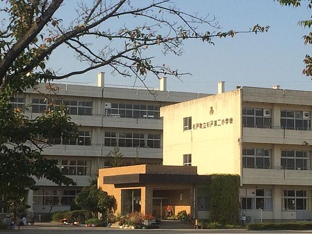周辺環境-小学校(1200m)杉戸町立杉戸第二小学校