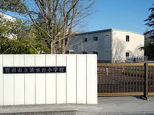 周辺環境-小学校(170m)野田市立清水台小学校