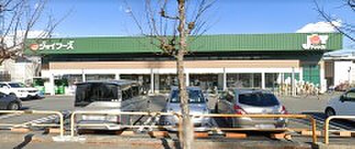 周辺環境-スーパー(670m)ジョイフーズ 杉戸清地店