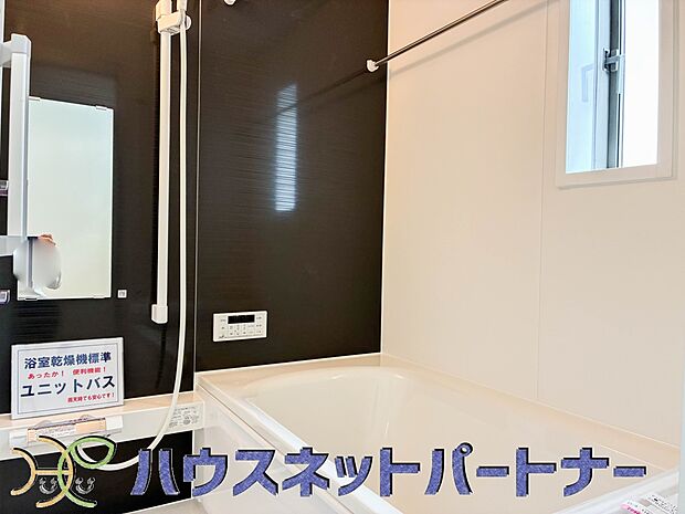 心地よいバスタイムを演出する浴室はゆとりあるサイズを採用。保温機能付き、汚れをはじく有機ガラス系の新素材を採用した浴室。美しく機能的な設備を採用。