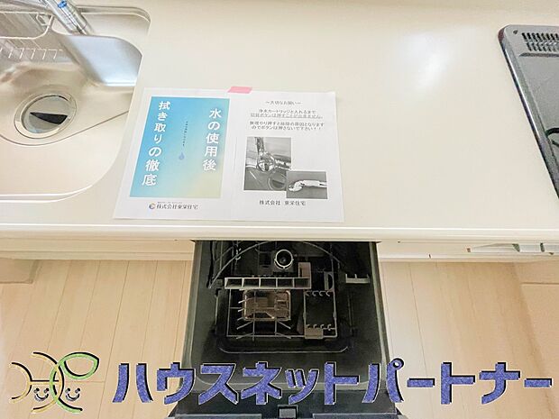 ビルトイン食器洗乾燥機完備。家事のお手伝いをしてくれる奥様の味方です。食器を洗っている間にお掃除など、様々なシーンで家事の時短に役立つ食洗機。省スペースのビルトインタイプを採用致しました。