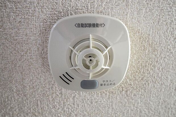 【火災警報器設置】 予期せぬ火事。火災警報器で助かる命があります。火災は決して他人事ではなく、どこの家庭でも起こり得ることです。万が一の時でも、火災警報器が、いち早く火災を知らせてくれます。