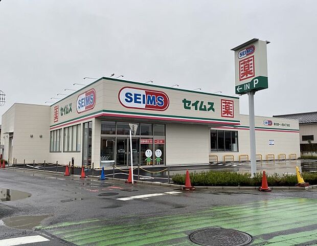 周辺環境-ドラッグストア(700m)ドラッグセイムス 春日部一ノ割4丁目店