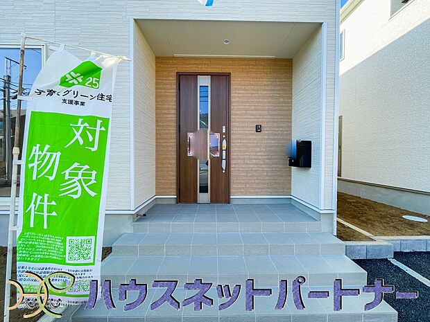 玄関の扉を開けるとそこは家族の待つお家。笑い声が聞こえてきそう。