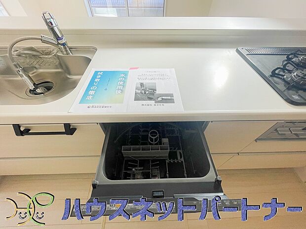 食器洗浄機付きなので、食器洗いの煩わしさから開放されて時間を有効活用できます。手荒れ防止にもなりますよ。