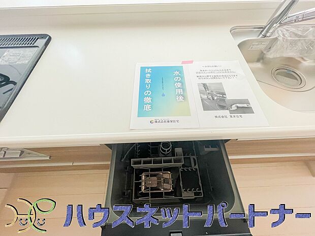 ビルトイン食器洗乾燥機完備。家事のお手伝いをしてくれる奥様の味方です。食器を洗っている間にお掃除など、様々なシーンで家事の時短に役立つ食洗機。省スペースのビルトインタイプを採用致しました。