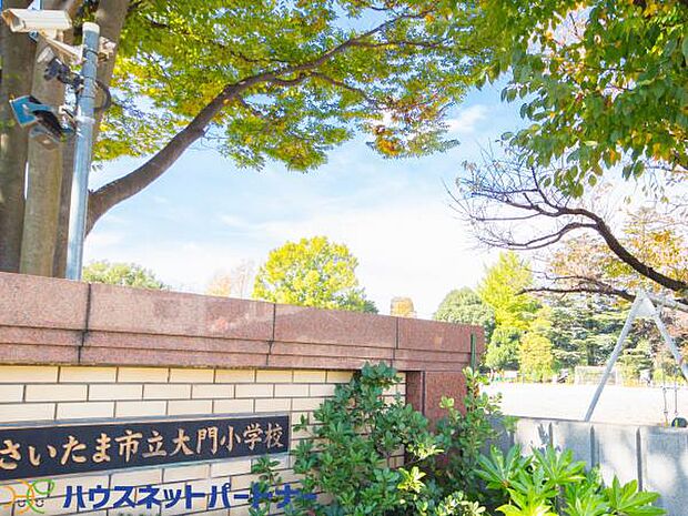 周辺環境-小学校(500m)さいたま市立大門小学校