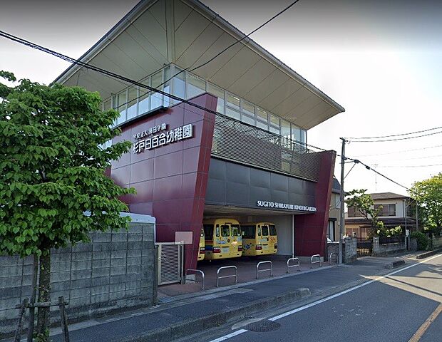 周辺環境-幼稚園・保育園(350m)杉戸白百合幼稚園
