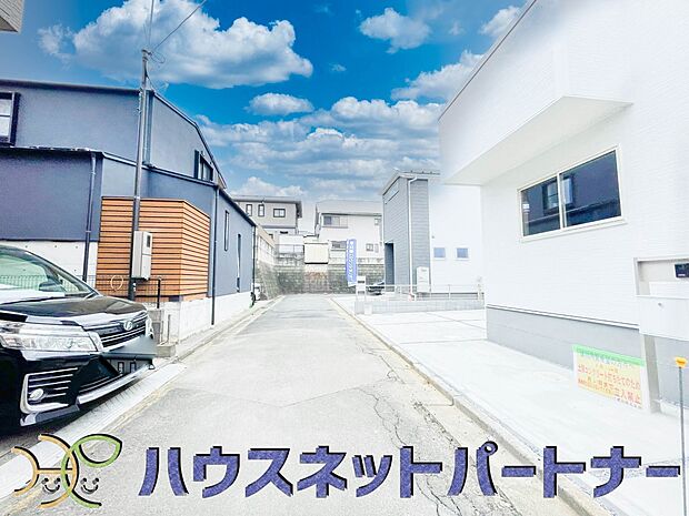 陽当りや通風性など各所に施された工夫で住みやすさを実現。部屋の大きさや周辺環境・街並など、資料には掲載していない情報が現地にはたくさんございます。是非ご確認下さい。