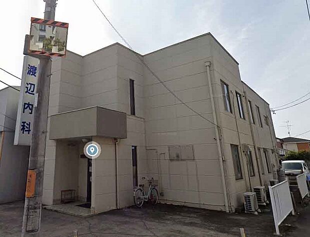 周辺環境-病院(600m)渡辺内科