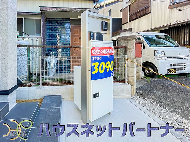 TVモニター付インターホン。来訪者の様子を室内TVモニターでチェック。対応したくないセールスを断りやすく、子どもに留守番をさせるときも安心。不在時の来訪者を録画でき、犯罪抑止効果も期待できます。