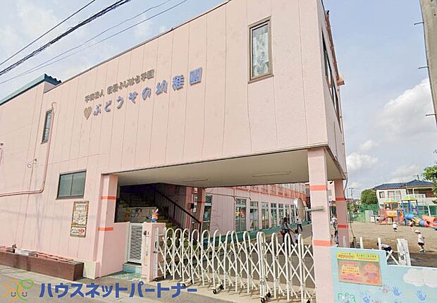 周辺環境-幼稚園・保育園(1100m)ぶどうぞの幼稚園