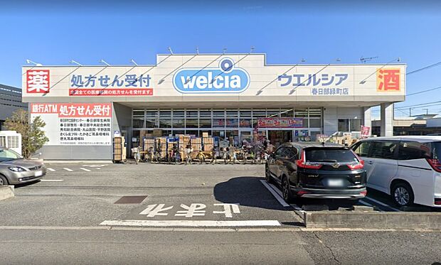周辺環境-ドラッグストア(240m)ウエルシア春日部緑町店