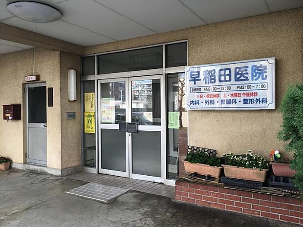 周辺環境-病院(300m)クリニックふれあい早稲田