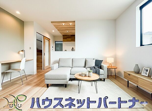 得立地環境での生活を豊かな永住の地へと変えてくれます※家具はイメージです。 