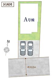 埼玉県吉川市道庭１丁目