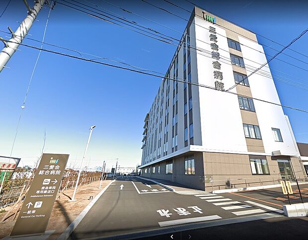 周辺環境-病院(1600m)三愛会総合病院