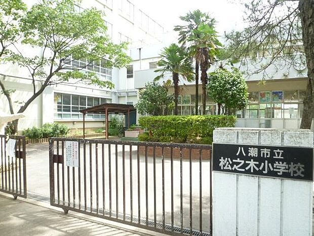 周辺環境-小学校(197m)八潮市立松之木小学校