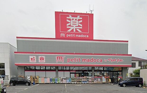 周辺環境-ドラッグストア(550m)petit madoca 八潮中央店