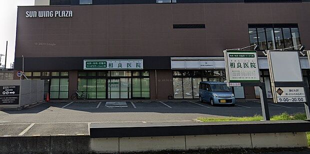 周辺環境-病院(350m)相良医院