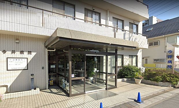 周辺環境-病院(582m)今井病院