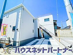 埼玉県三郷市鷹野４丁目