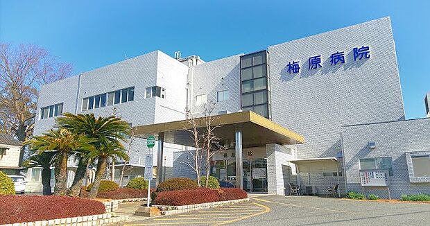 周辺環境-病院(323m)梅原病院